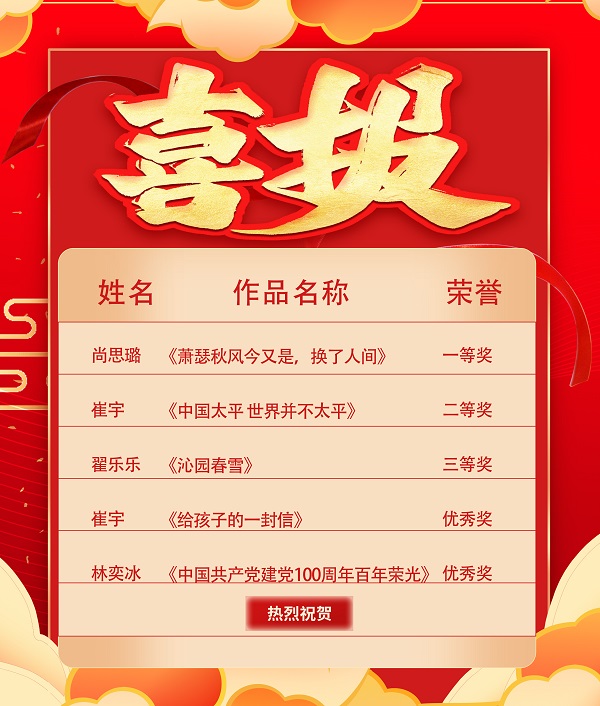 金秋九月传喜报 - 副本.jpg