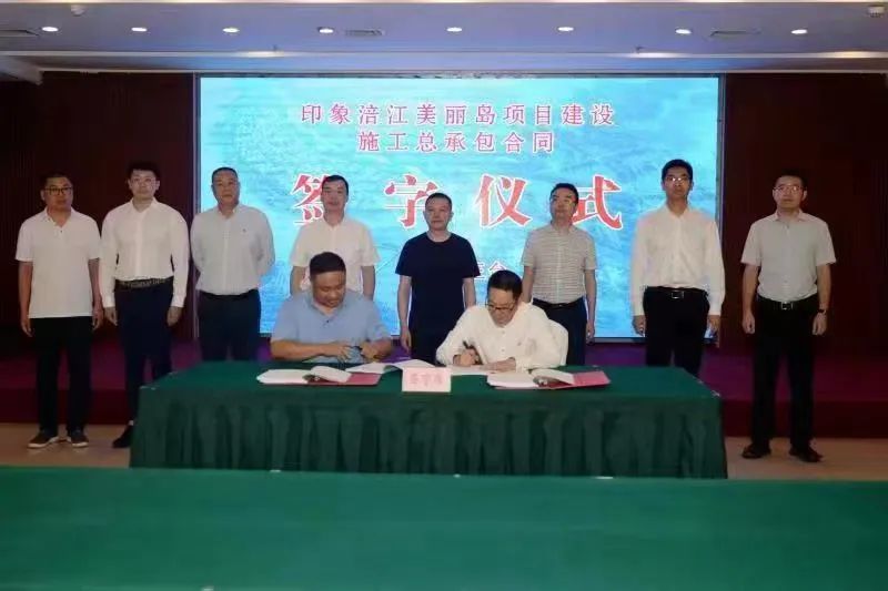 20220917肖章大出席印象涪江美丽岛项目签约1.jpg