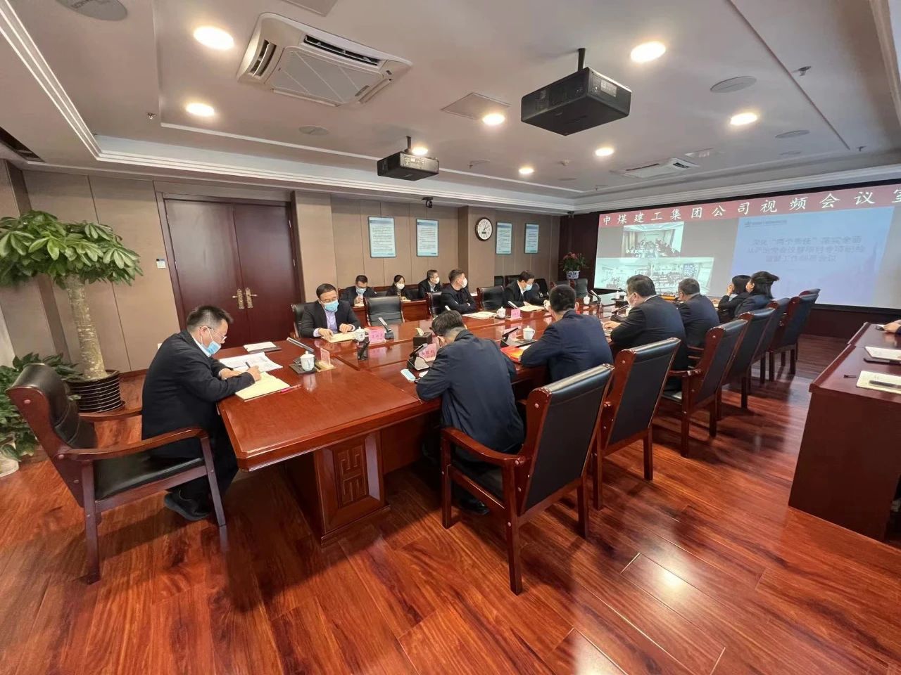 20221205中煤建工从严治党会议1.jpg 20221205中煤建工从严治党会议1.jpg