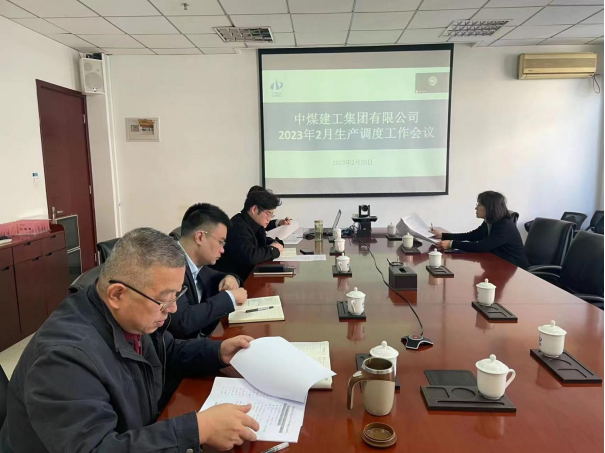 202302中煤建工2月生产调度.jpg